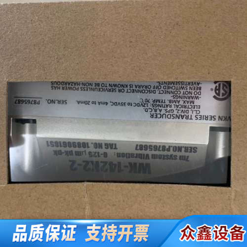 新川振动变送器 WK-142K2-2 .议价