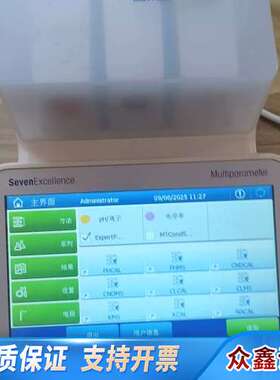 梅特勒SevenExcellence多参数仪，主机正