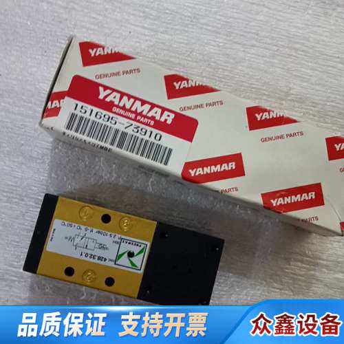 428.32.0.1 洋马6EY18ALW上用马达启动电磁