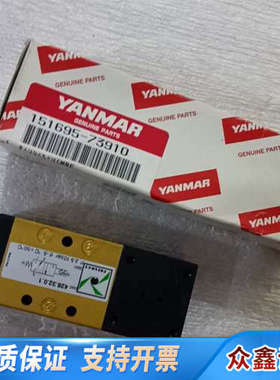 428.32.0.1 洋马6EY18ALW上用马达启动电磁