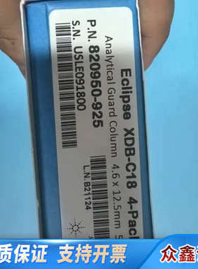 820950-925   Eclip.议价