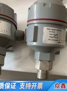 Water ingress sensor for EX IP