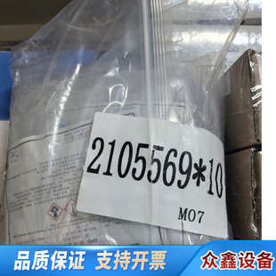 哈希余氯试剂，货号：2105569-CN