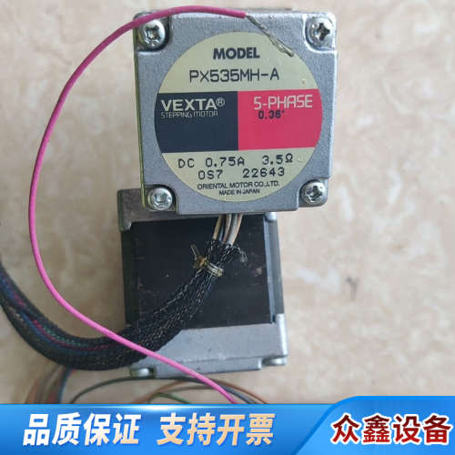 VEXTA/东方电机，PX535MH-A，，.议价