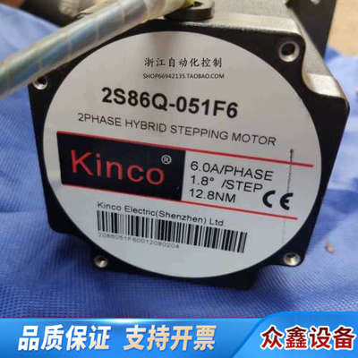 议价 Kinco步科两相86步进电机2S86Q-051F6