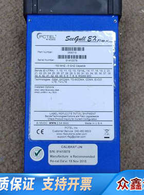 PCTEL公司EXFLex SeeGull多波段扫频仪带天线