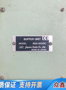 JRCbuffer，出了NQA-602DC