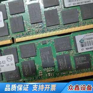 12800R服务器内存 DDR3 ELPIDA尔必达 16G