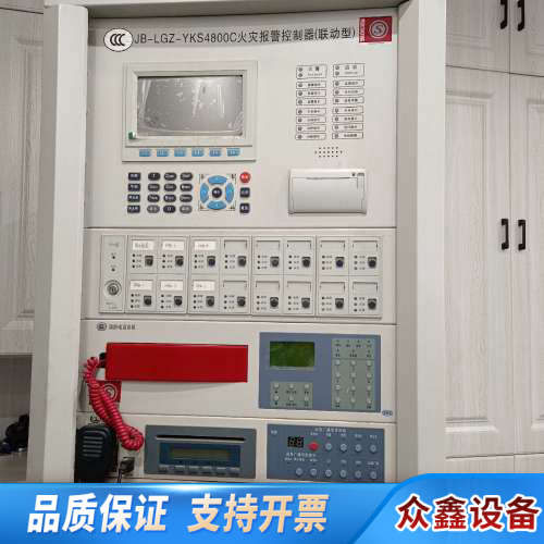 营口新山鹰JB-LGZ-YKS4800C 报警控制器(联.议价