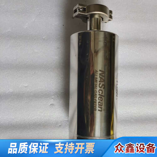 NASclean N-50M 过滤器 现 议价.议价