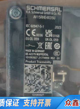 施迈赛门锁开关， AV15RHE4X35U,