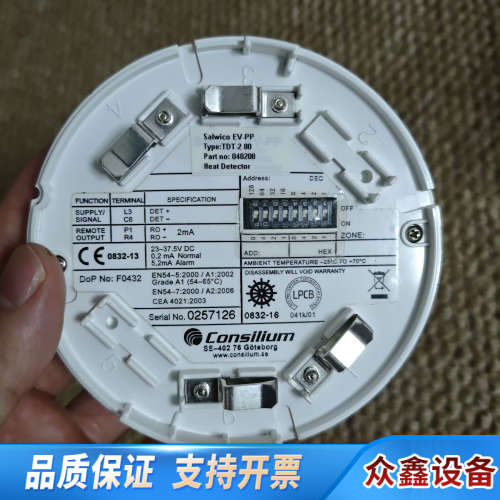 Consilium EVC-PP，Type:TDT_2 80.议价