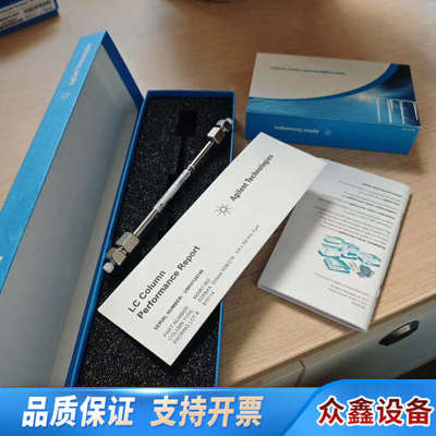 993967-902液相色谱柱，ZORBAX Ecli.议价