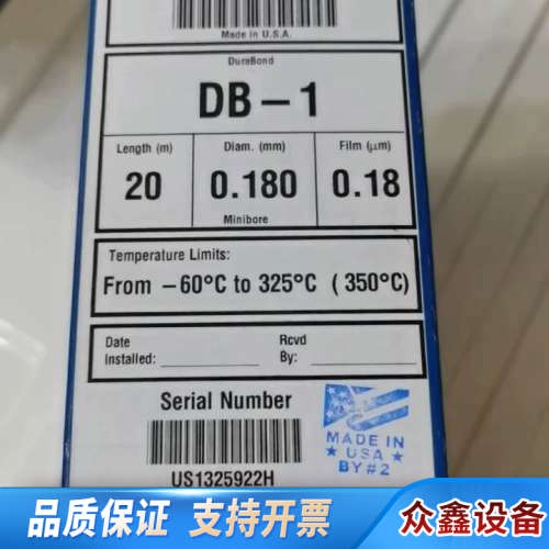 DB-1气相色谱柱，货号121-1022，规格20