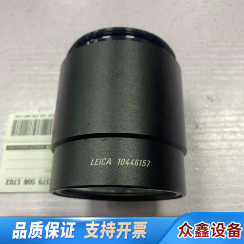 LEICA徕卡M125体式显微镜物镜 PLAN 0.5X