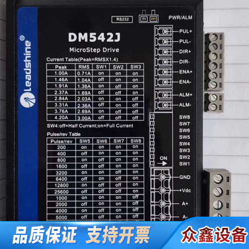 雷赛M542 M542C  DM542 DM542S D