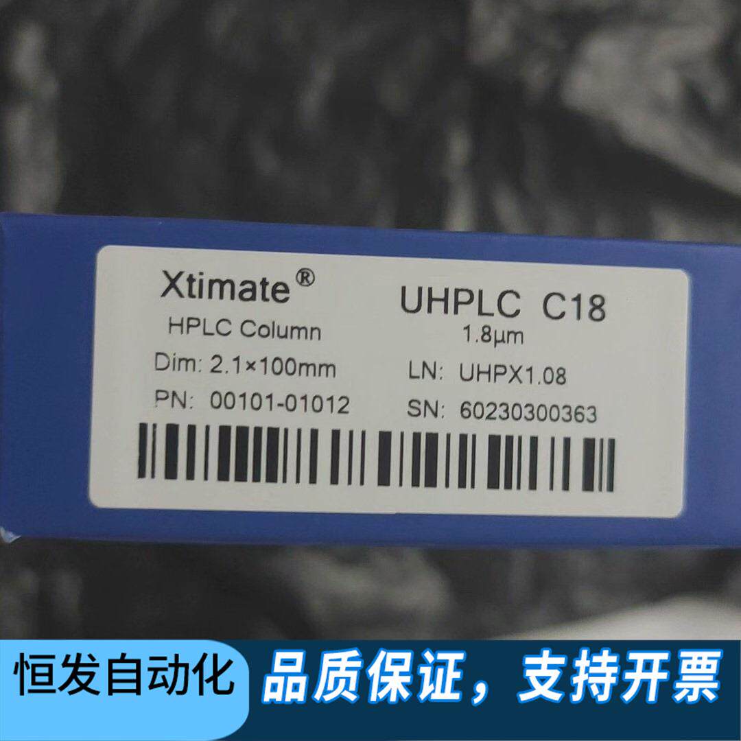 月旭welch色谱柱&nbsp;&nbsp;xtimate&nbsp;uplc&nbsp;c18&nbsp;&