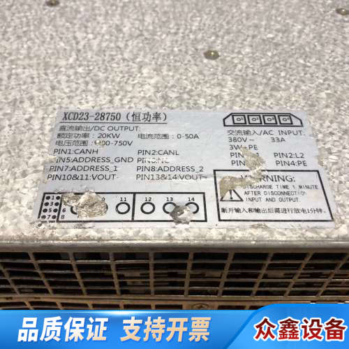 优优绿能XCD23-28750/200-750V0-50A2