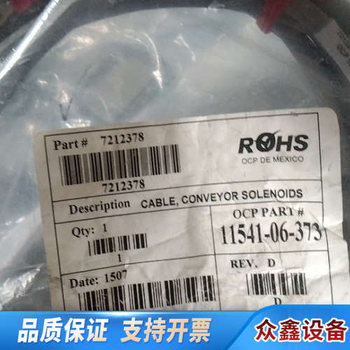 ROHS,part#7212378,cable convey.议价