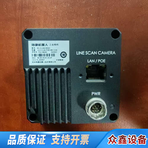 线扫相机4k彩色MV-CL042-90GC，！.议价