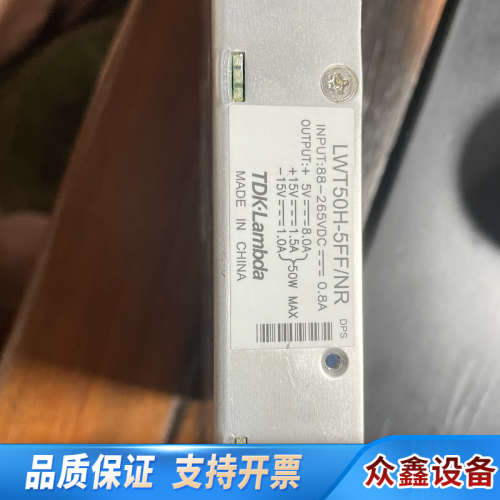 LWT-50H-5FF开关电源TDK-Lambda原 感.议价