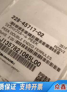 岛津LC2030/2040标配接头，，peek材质两