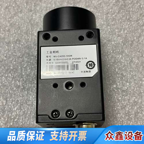 MV-CA050-10GM 工业相机 黑白 网口 2/.议价