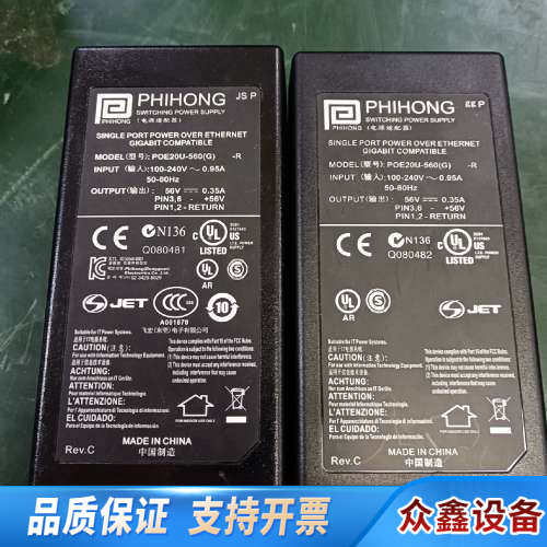 PHIHONG 电源适配器