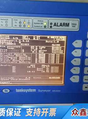 Tanksystem ABU-5000显示屏