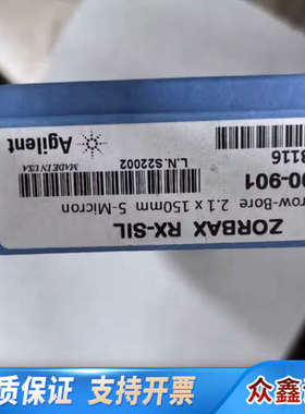 【正相硅胶柱】色谱柱?883700-901??ZORB.议价