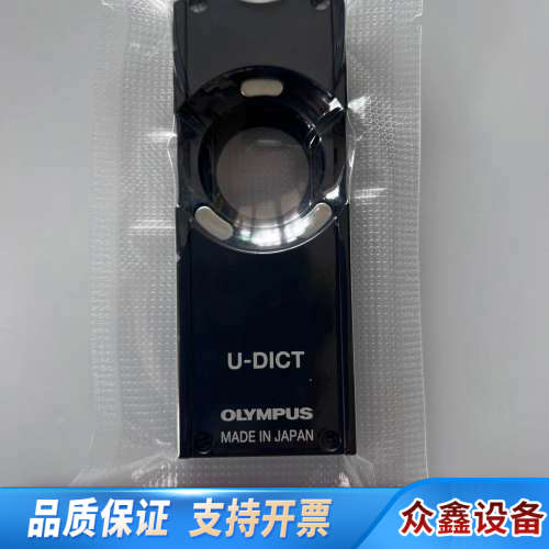 OLYMPUS奥林巴斯 U-DICT显微镜微分干涉棱镜，