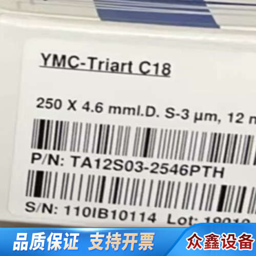 YMC?Triart?C18色谱柱，规格3um，4.6×25