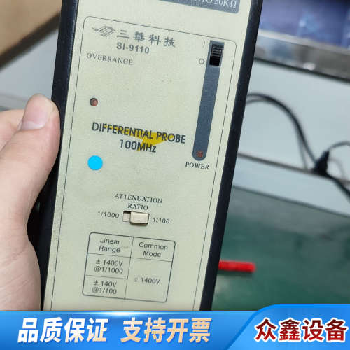 三华科技SI-9110高压差分，100MHz带宽，140.议价