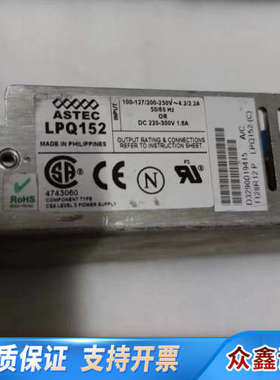 雅达ASTEC LPQ152电源 LPQ152-C