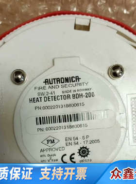 烟雾探测器BDH200原厂件议价