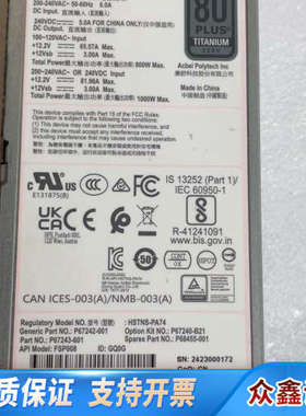 HSTNS-PA74  P67242-001  P67240