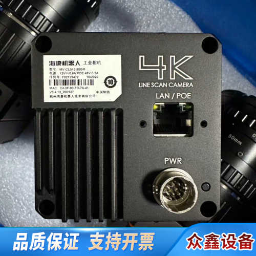 4K线阵相机 MV-CL042-90GM  4k黑白线扫.议价