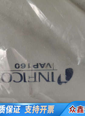 INFICON英福康VAP160-Z真空角阀，，