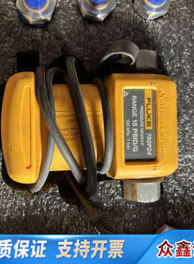 Fluke 750P24压力模块