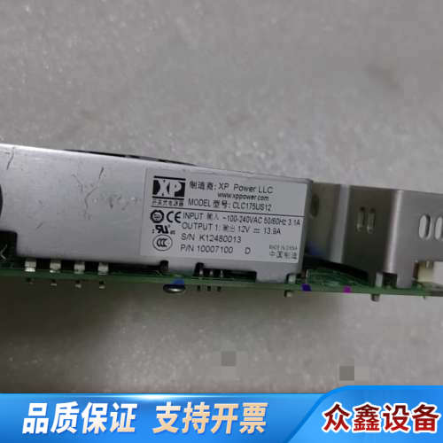 CLC175US12 XP工业电源模块 12V 13.9A