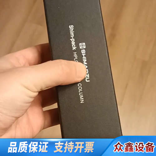 岛津Shim-pack Velox C18色谱柱.议价