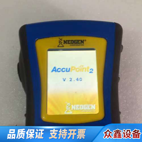 NEOGEN AccuPoint2 ATP荧光检测仪