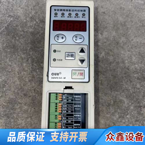 创优虎CUH智能调频振动送料控制器SDVC34-M 货.议价