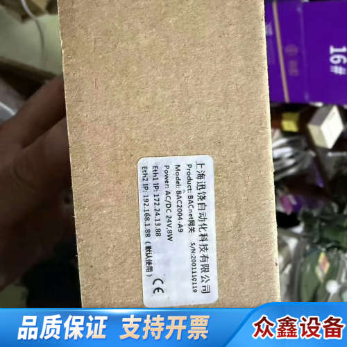 迅饶BACnet网关：BAC2004-A9.议价