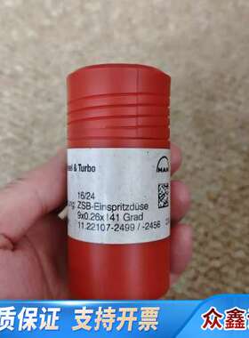 MAN L16/24油嘴，IMO-2456，件，