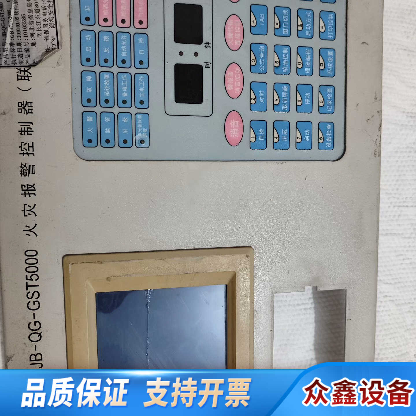 海湾JB-QG-GST5000报警控制器面板总成，屏幕压.议价