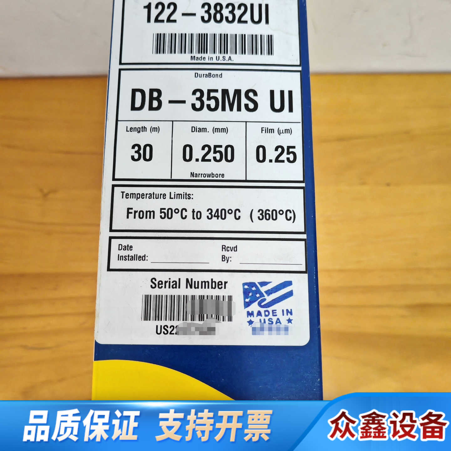 122-3832UI，DB-35MS UI气相色谱柱，.议价