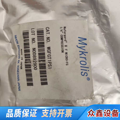 英特格 mykrolis WGFGT1PS1.议价