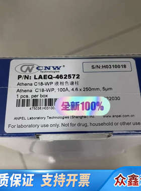 安谱Athena C18-WP 液相色谱柱，货号LAEQ