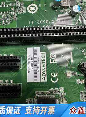 AIMB-785G2  嘎嘎  几十片